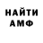 Amphetamine 97% Keremet Kidikova