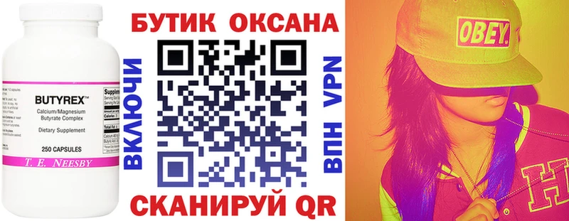 Бутират 99%  блэк спрут рабочий сайт  Мосальск 