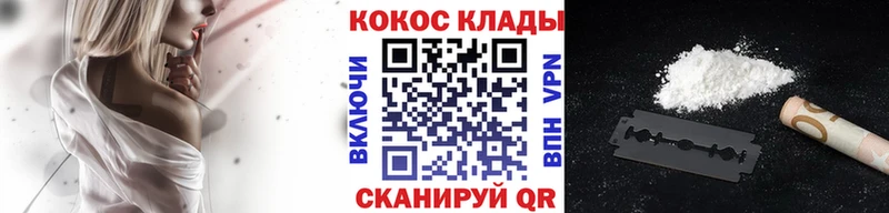 COCAIN Fish Scale  ОМГ ОМГ зеркало  Мосальск 
