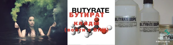 стафф Володарск