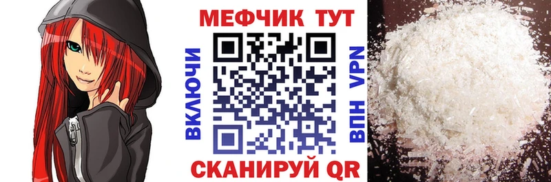 Мефедрон mephedrone  ссылка на мегу   Мосальск 